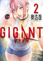 GIGANT 全巻　初版 奥浩哉 青年漫画 GIGANT ギガント 奥浩哉 初版 未開封 - メルカリ